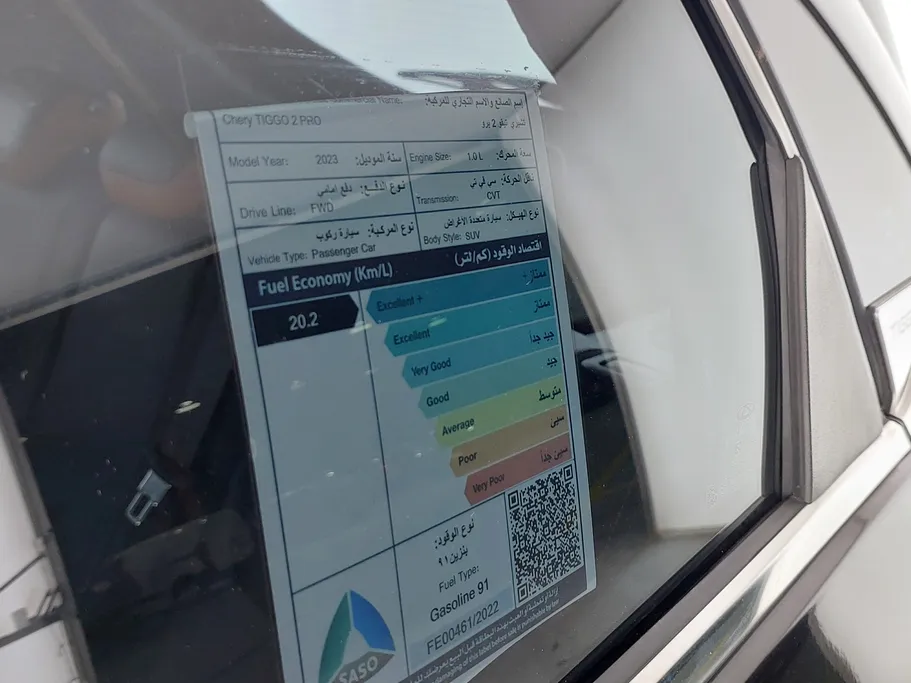 شيري تيجو 2 Luxury 2023 