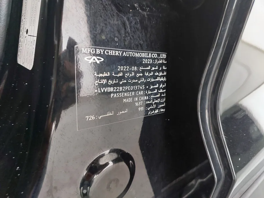 شيري تيجو 2 Luxury 2023 