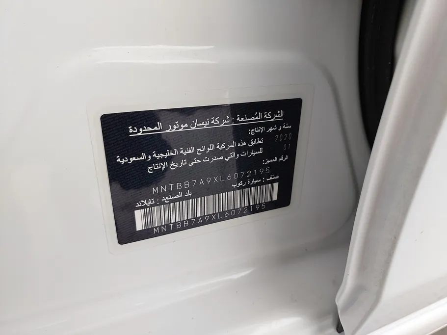 2020 Nissan Sentra S 