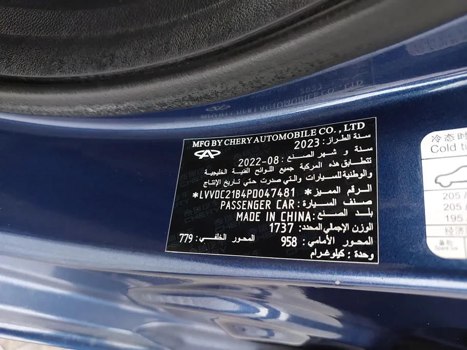 2023 Chery Arrizo 5 Comfort 