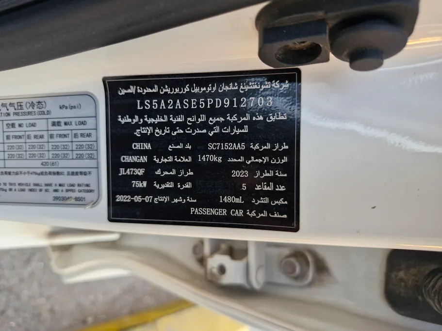 شانجان السفن Full Option 2023 