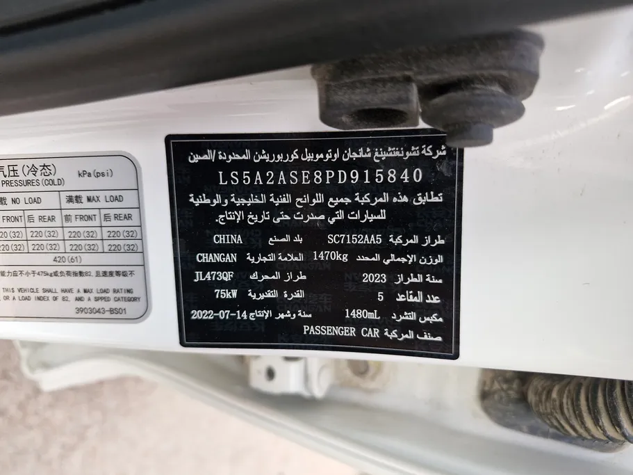 شانجان السفن Full Option 2023 