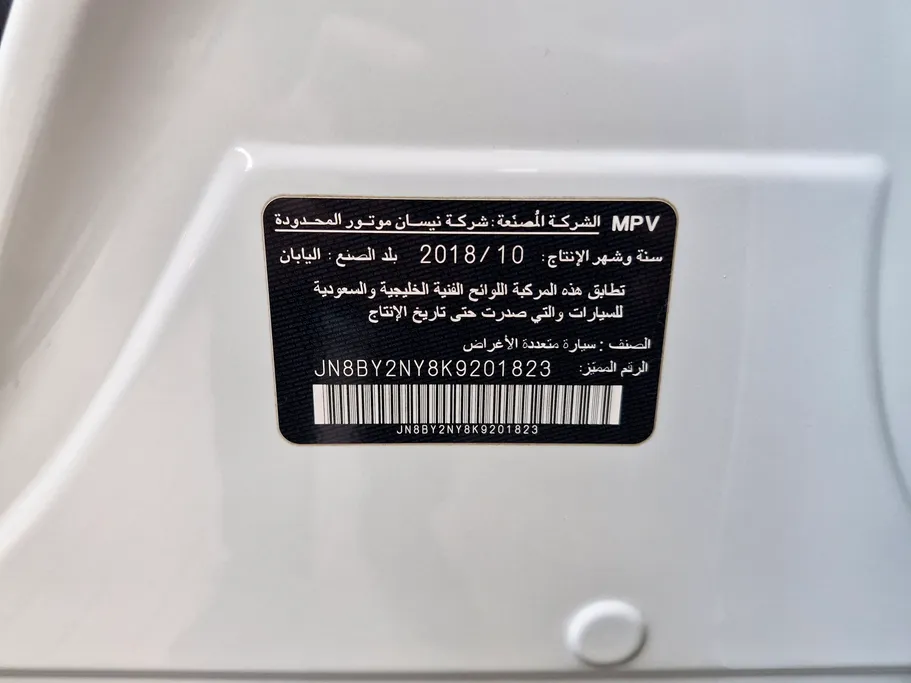 نيسان باترول Platinum 2019 