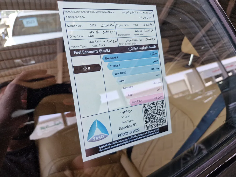 2023 Changan UNI K Elite 