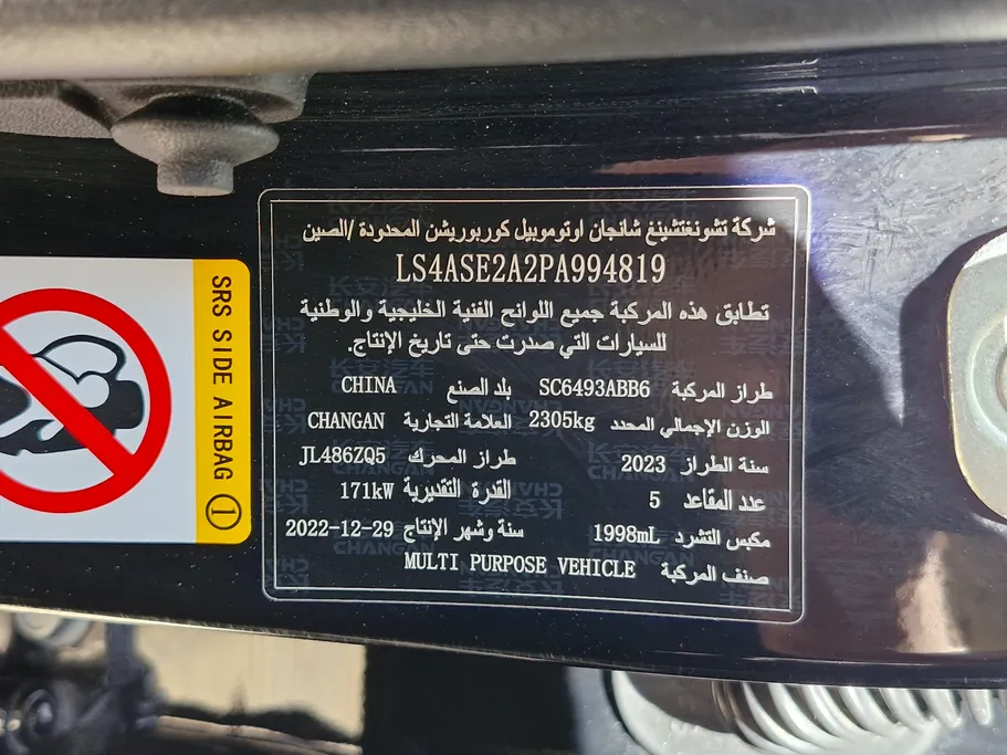 2023 Changan UNI K Elite 