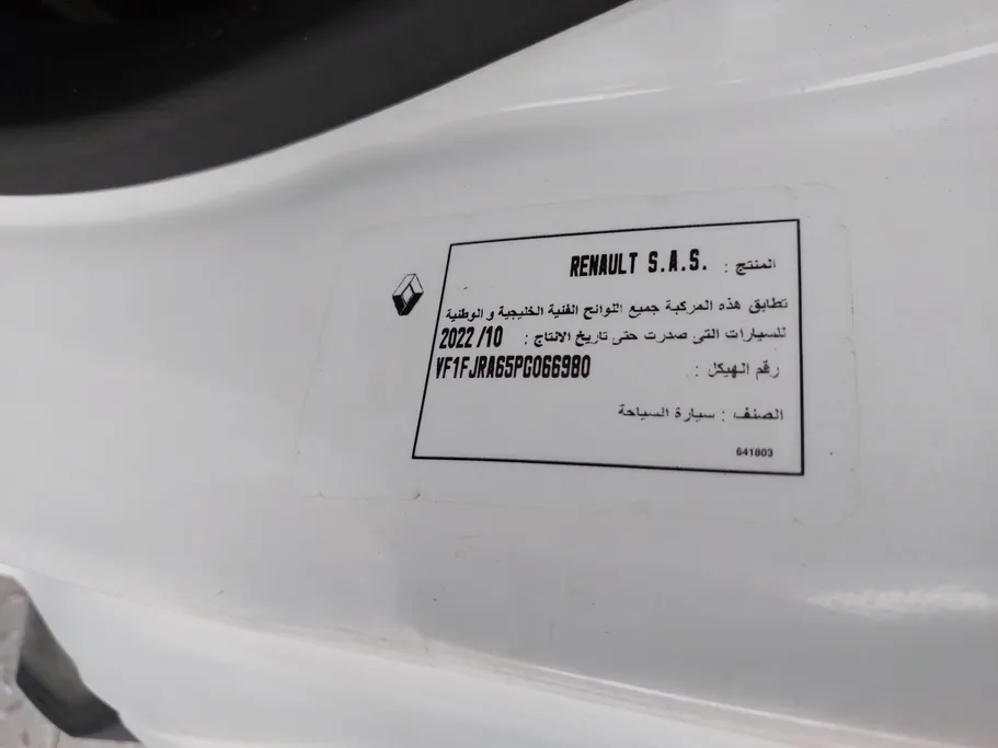 2023 Renault Express Van 