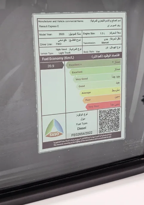 2023 Renault Express Van 
