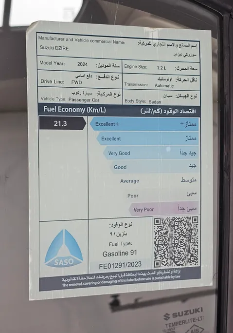 سوزوكي ديزاير GL 2024 