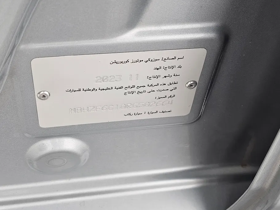 سوزوكي ديزاير GL 2024 