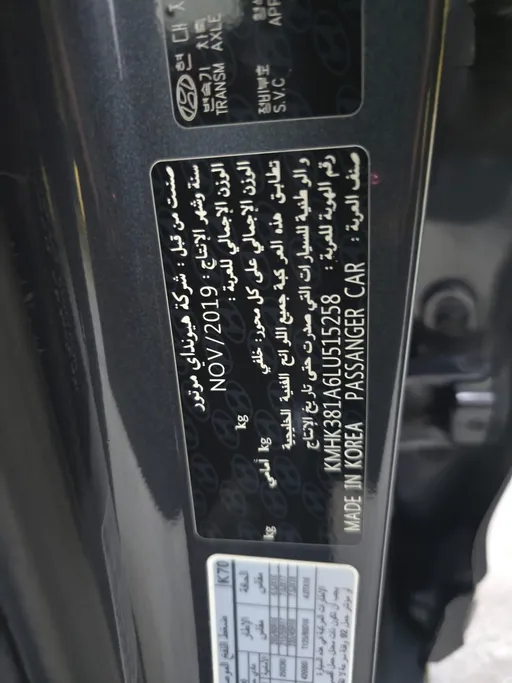 هيونداي كونا جي إل اس سمارت 2020 