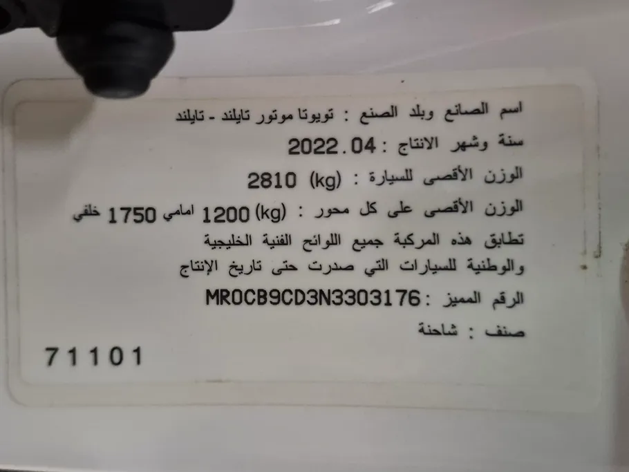 تويوتا هايلكس GL 2022 