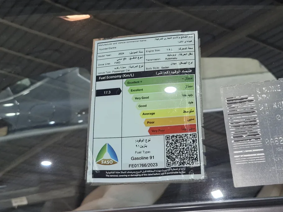 2024 Hyundai Elantra Smart 