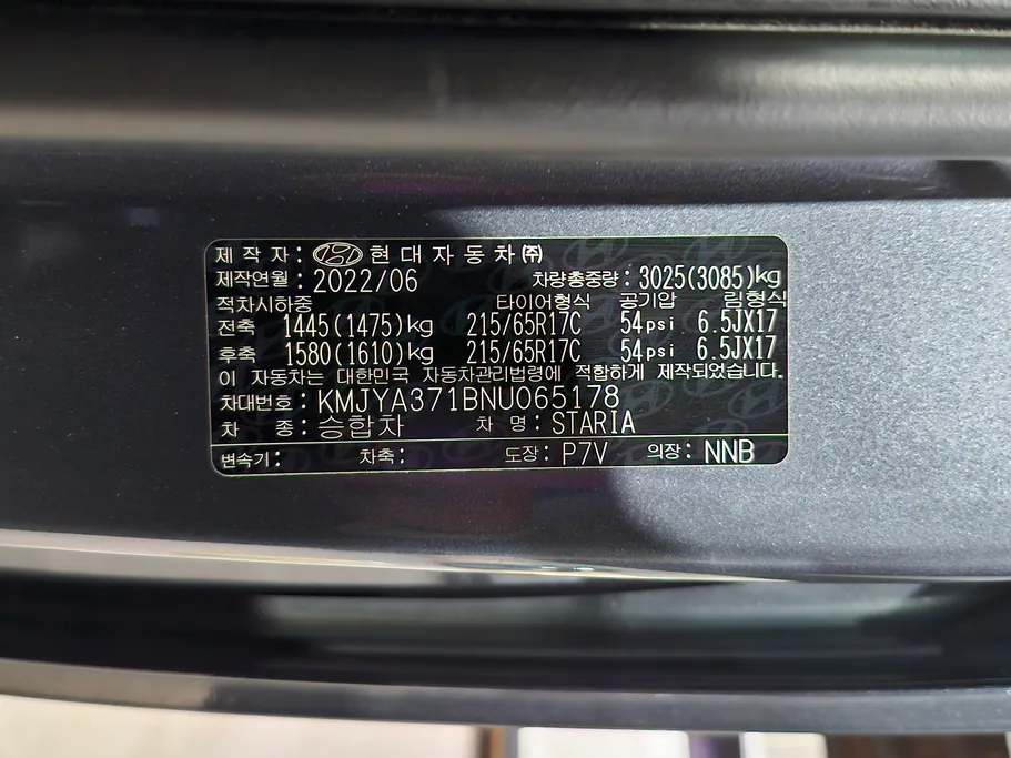 هيونداي ستاريا سمارت 11 مقاعد 2022 