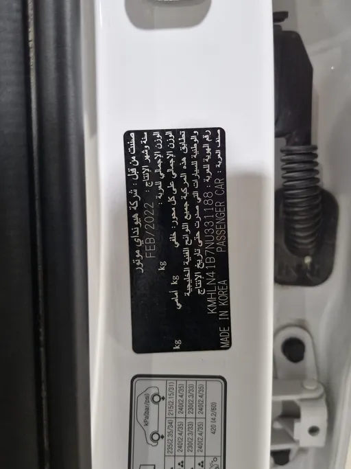 هيونداي النترا سمارت 2022 