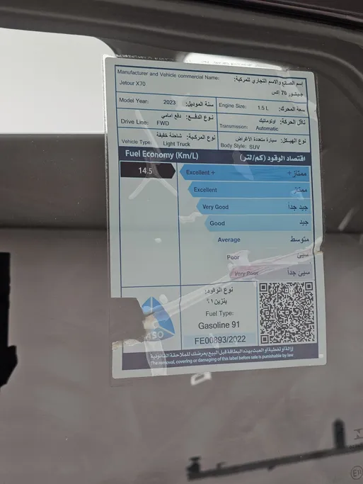 جيتور X70 لاكجري 2023 