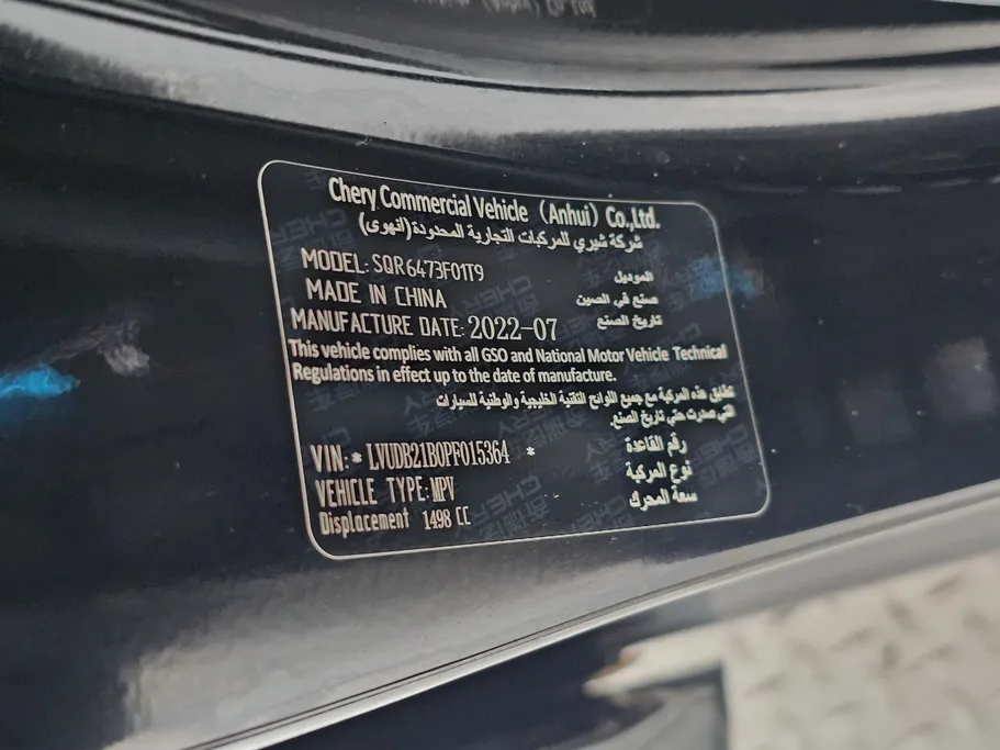 جيتور X70 لاكجري 2023 