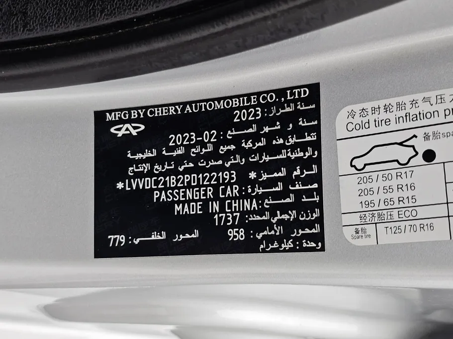 2023 Chery Arrizo 5 Comfort 