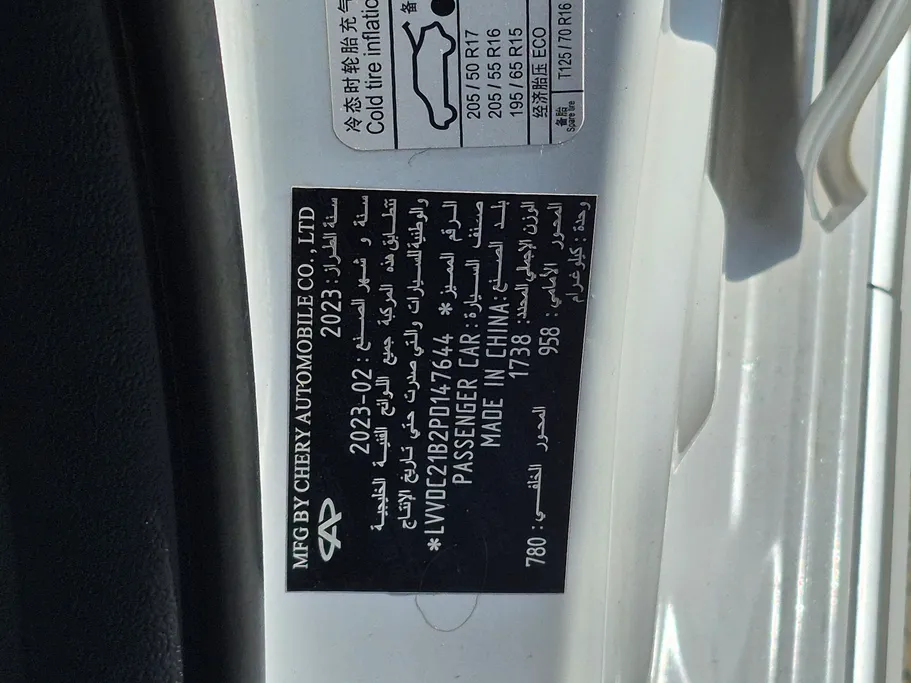 شيري اريزو 6 برو Comfort 2023 