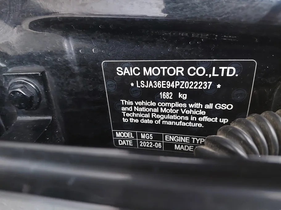 2023 MG 5 LUX 