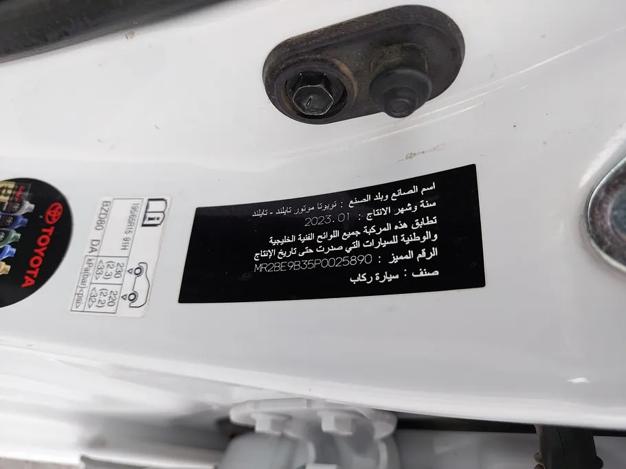 تويوتا يارس Y 2023 