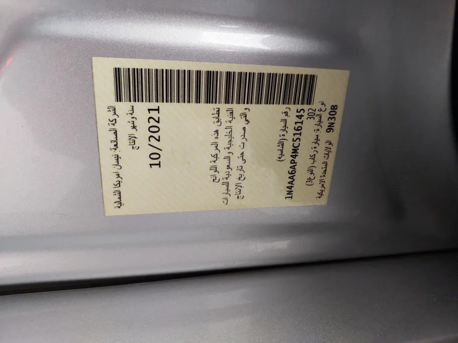 نيسان مكسيما SV 2021 