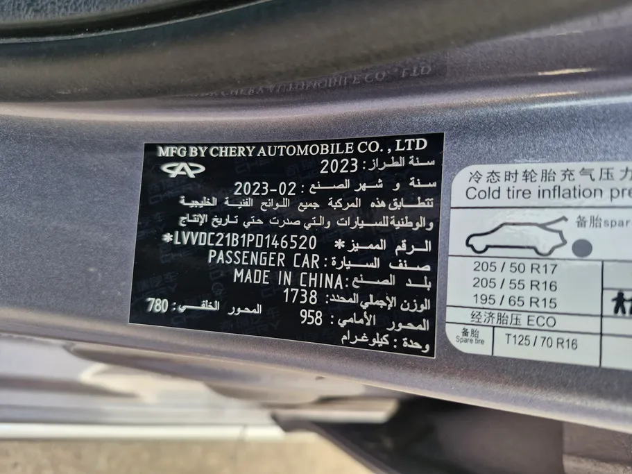 2023 Chery Arrizo 6 Pro Comfort 