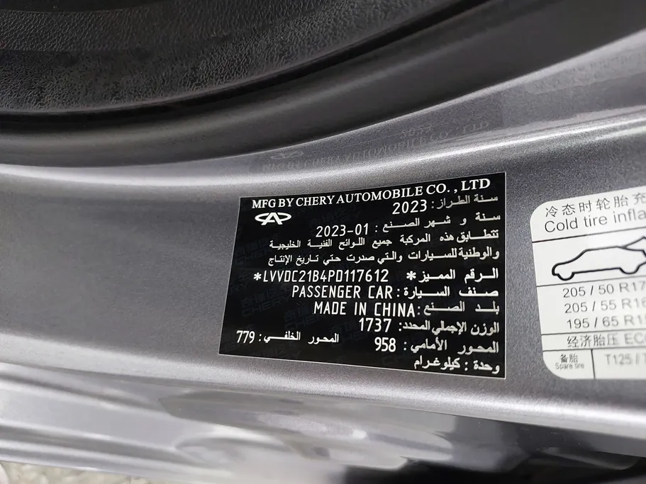 2023 Chery Arrizo 5 Comfort 