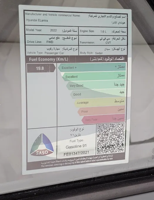 هيونداي النترا سمارت 2022 