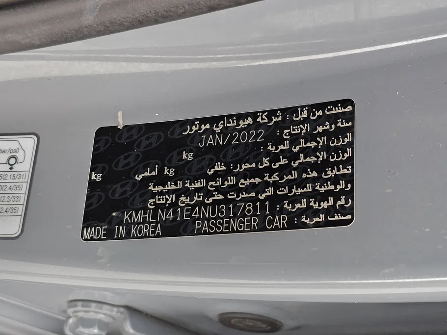 هيونداي النترا سمارت 2022 