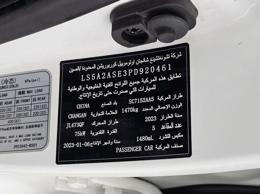 شانجان السفن Full Option 2023 