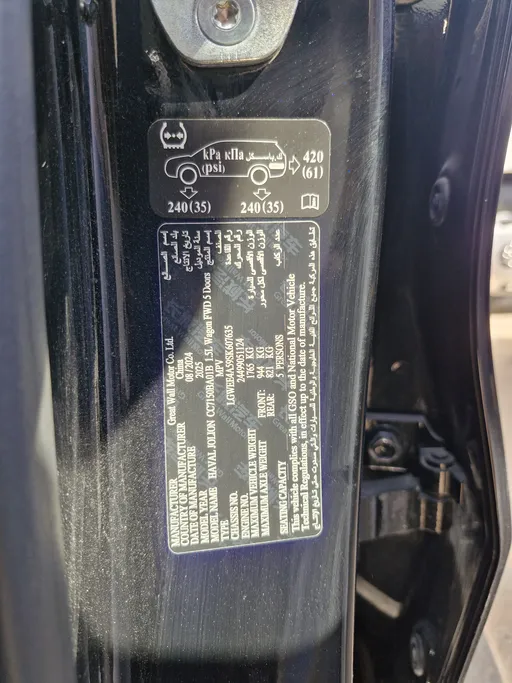 هافال جوليان بيسك 2025 