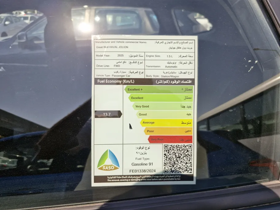 2025 Haval Jolion Basic 