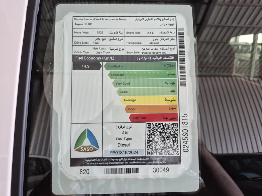 تويوتا هايلكس GL2 2025 