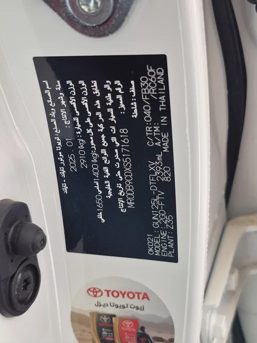 تويوتا هايلكس GL2 2025 