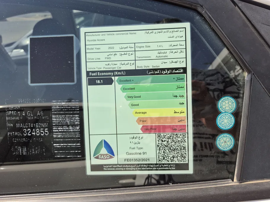 هيونداي اكسنت سمارت 2022 