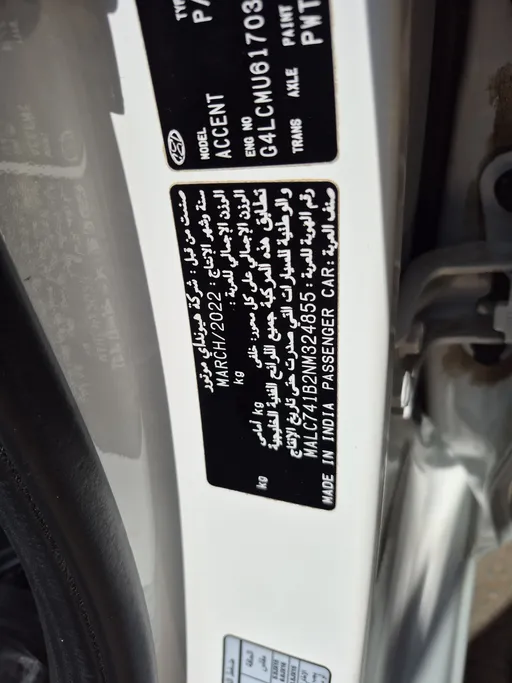 هيونداي اكسنت سمارت 2022 