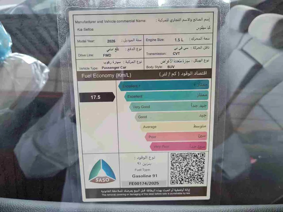 كيا سيلتوس GLS Panorama 2026 