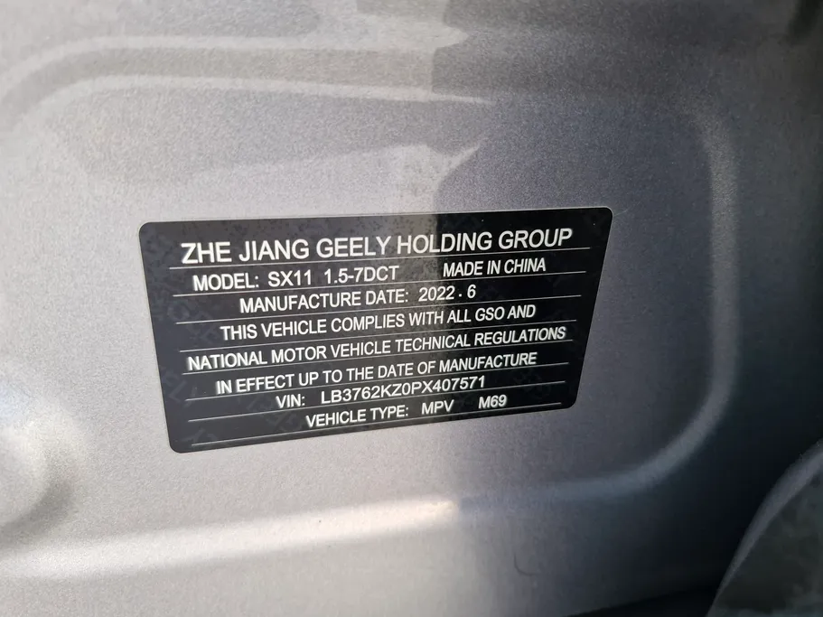 2023 Geely Coolray Plus 