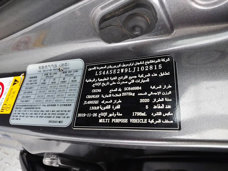 2020 Changan CS 75 Full 