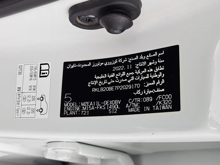 2023 Toyota Corolla XLI 