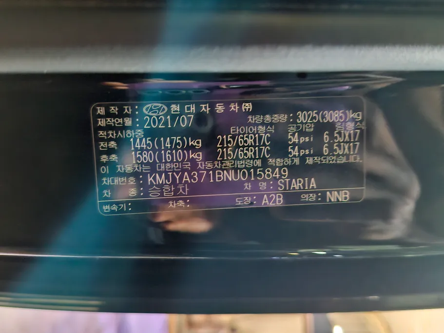 هيونداي ستاريا سمارت 11 مقاعد 2022 