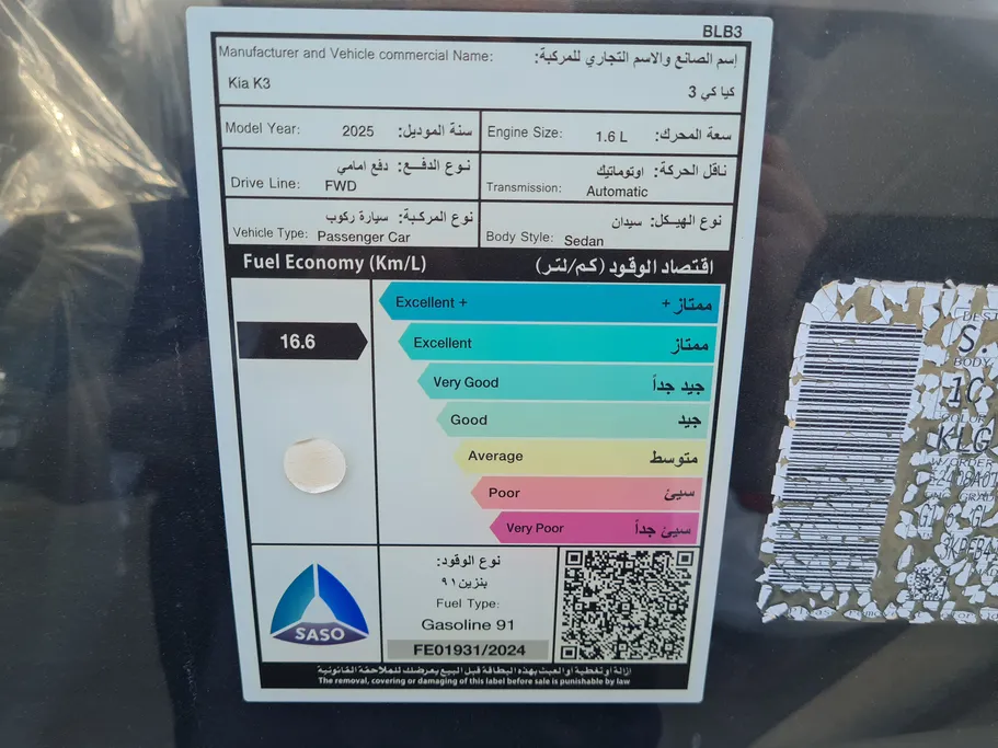 2025 Kia K3 GL Fleet 