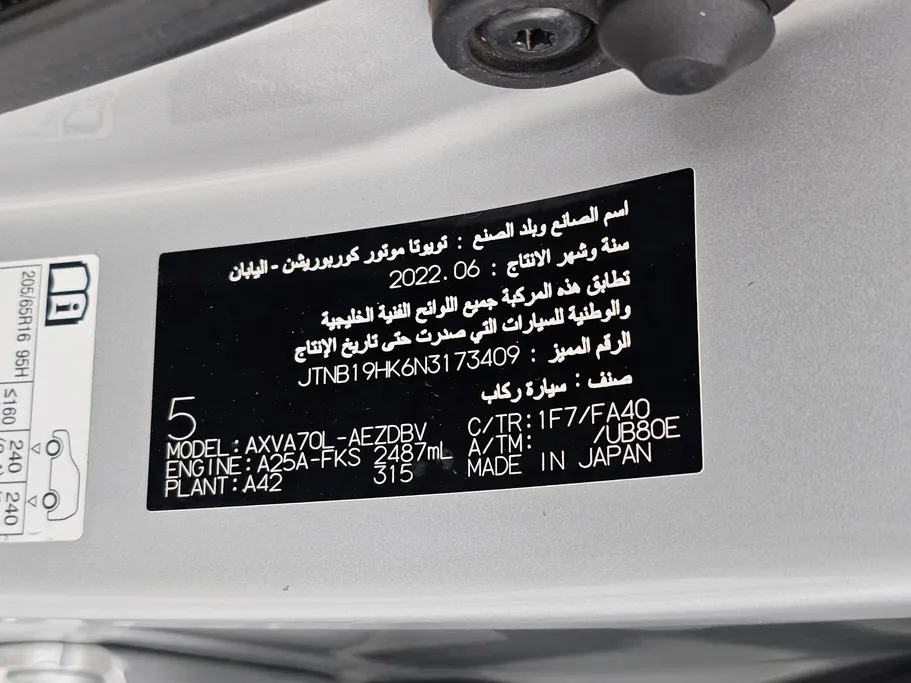 تويوتا كامري LE 2022 