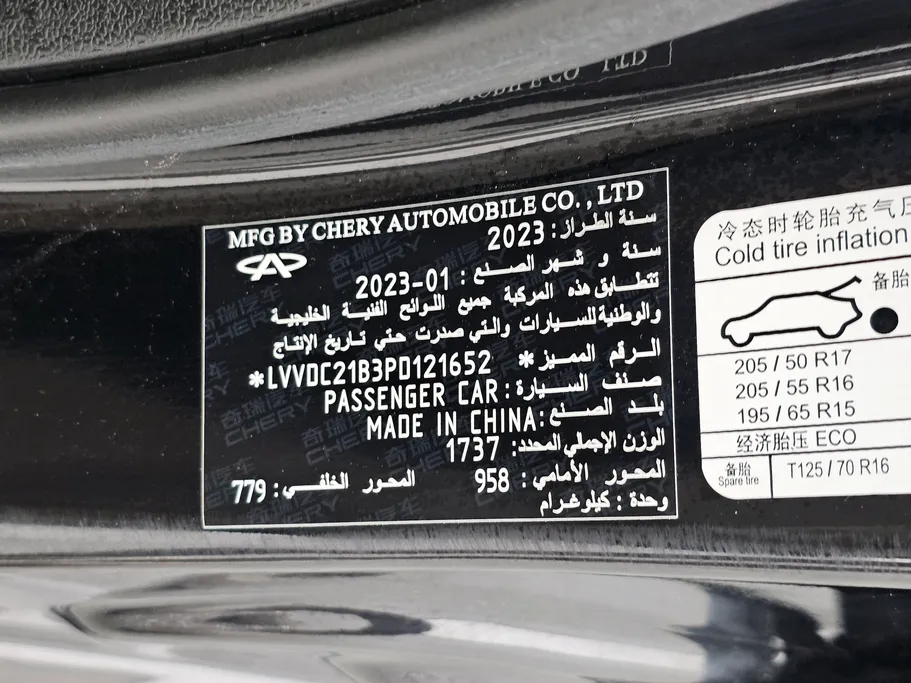 2023 Chery Arrizo 5 Comfort 