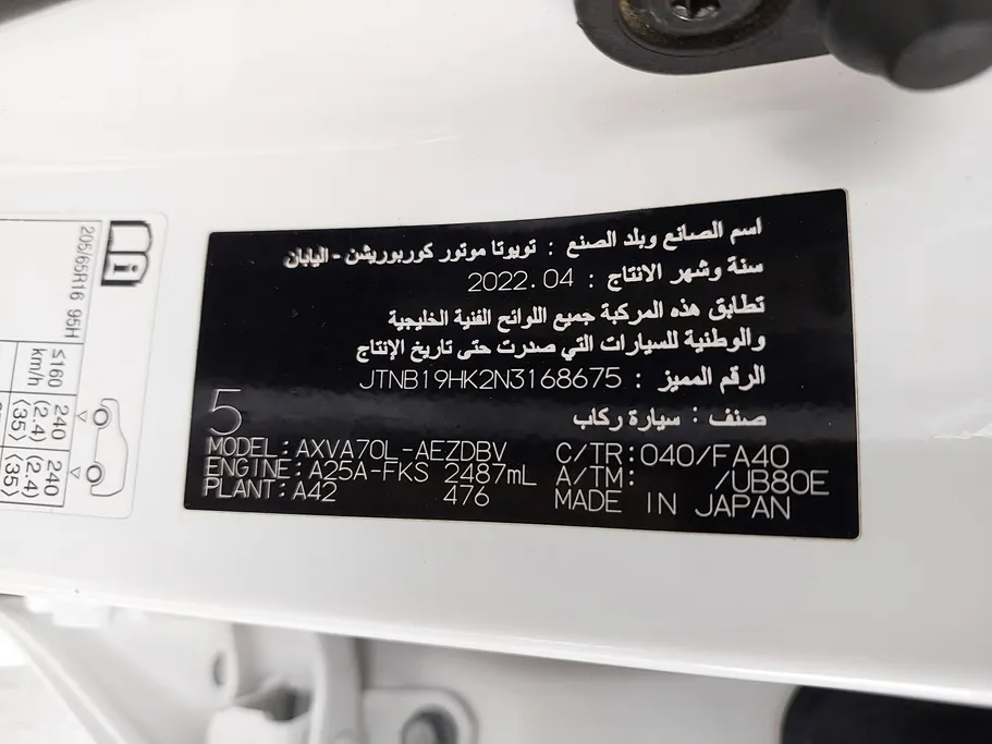 تويوتا كامري LE 2022 