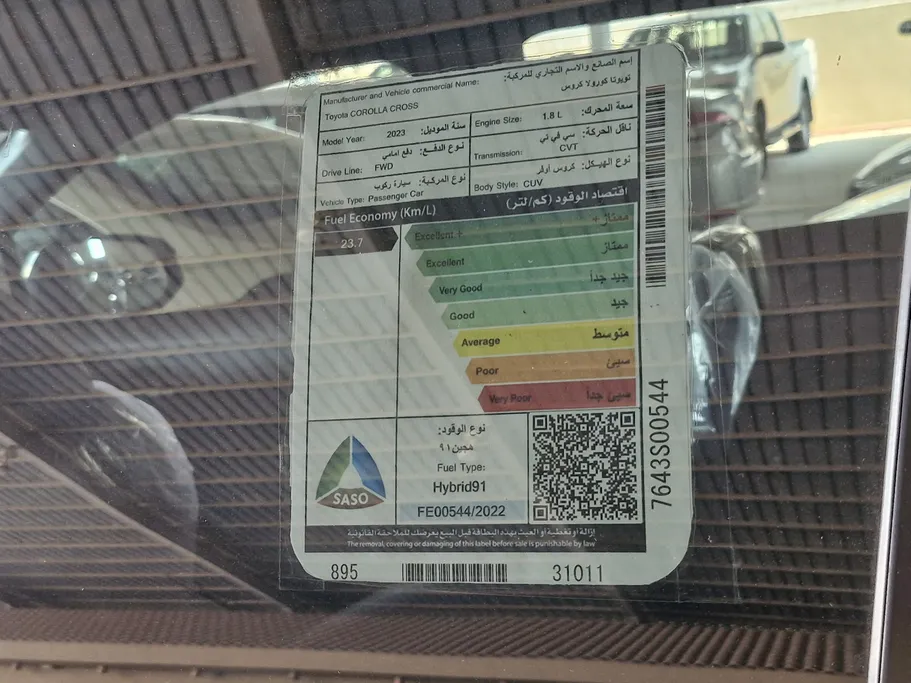 2023 Toyota Corolla Cross XLE HEV 