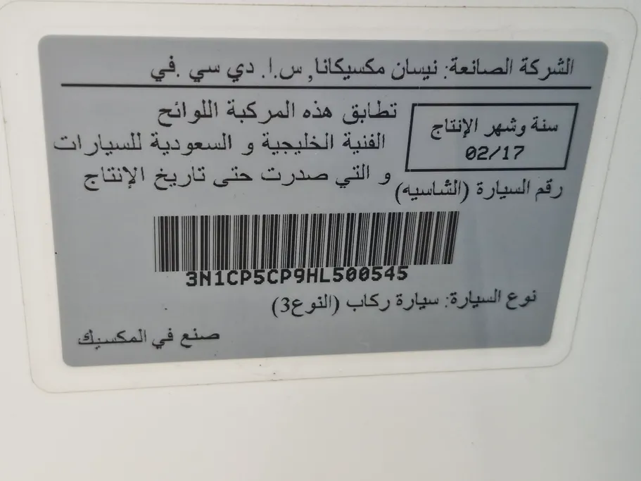 2017 Nissan Kicks SV 