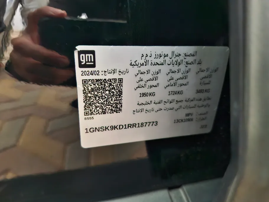 شفروليه سوبربان LT 2024 