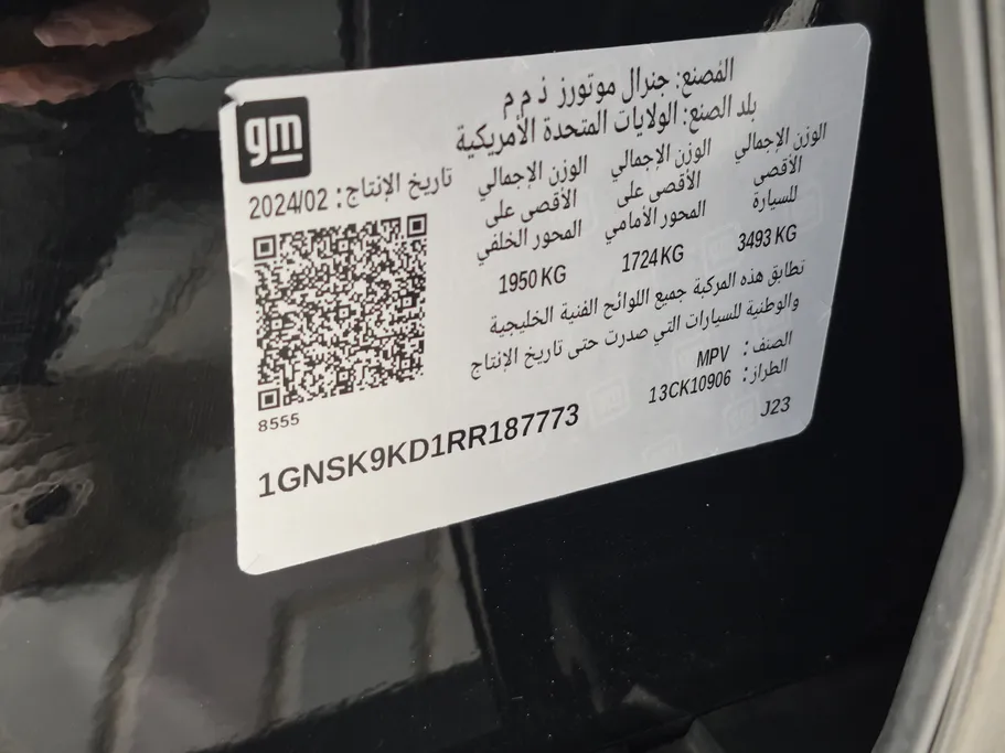 شفروليه سوبربان LT 2024 