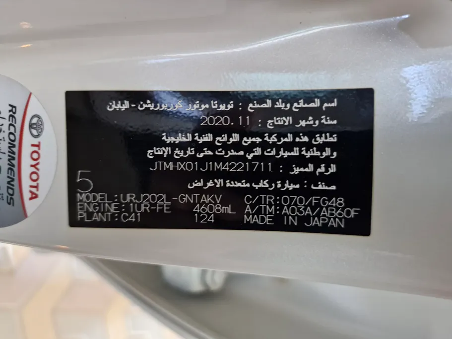 تويوتا لاندكروزر Grand Touring 2021 